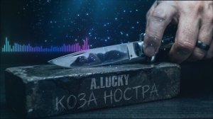 «Коза Ностра» — новый трек A.LUCKY.