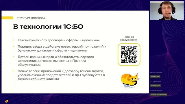Договор услуг и регулярное обслуживание клиента 1С:БухОбслуживание