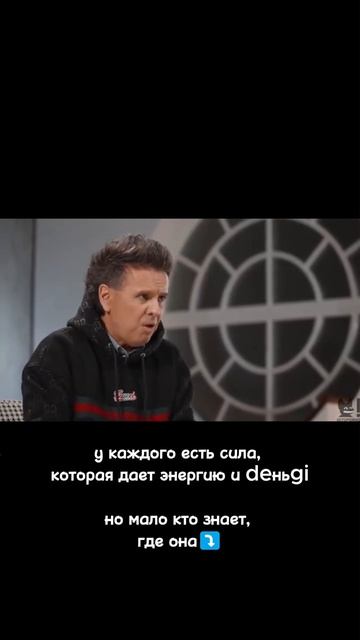 у каждого есть сила которая дает энергию и  но...