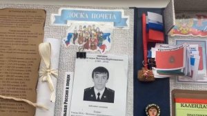 Горжусь тобой ,Россия