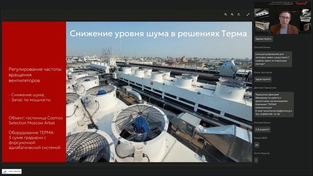 Вебинар для инженеров-проектировщиков на тему: 
