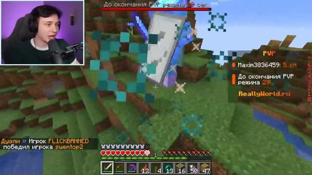 ЗАГРИФЕРИЛ ШАЛКЕРА НА Reallyworld *получил самые лучшие ресы*