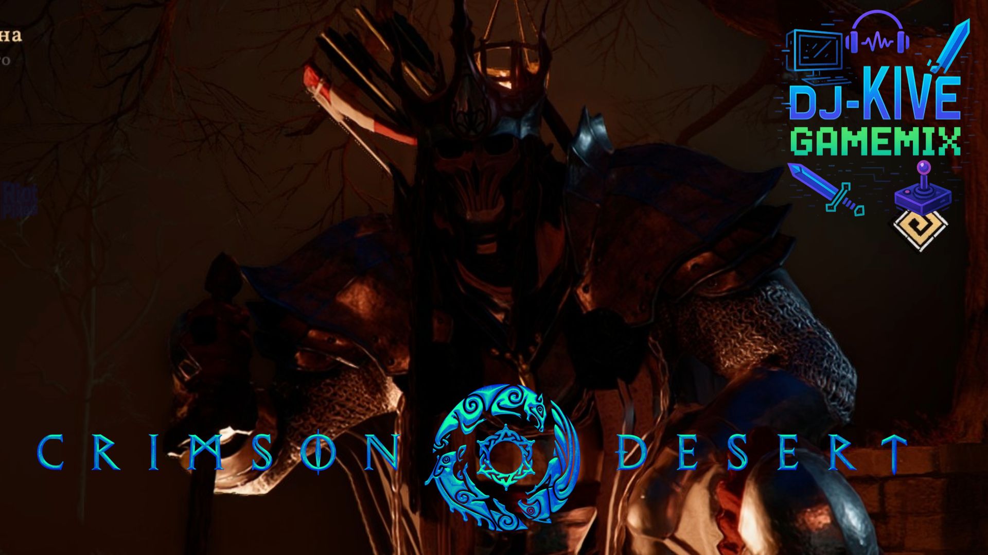 Crimson Desert -  Вот он сюжет заморский! Прохождение 37