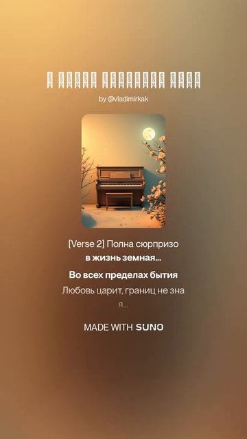 В любви гармония своя песня music new ai музыка