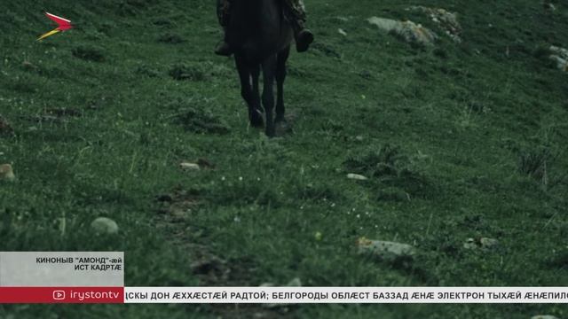 Чехойты Сосланы киноныв 