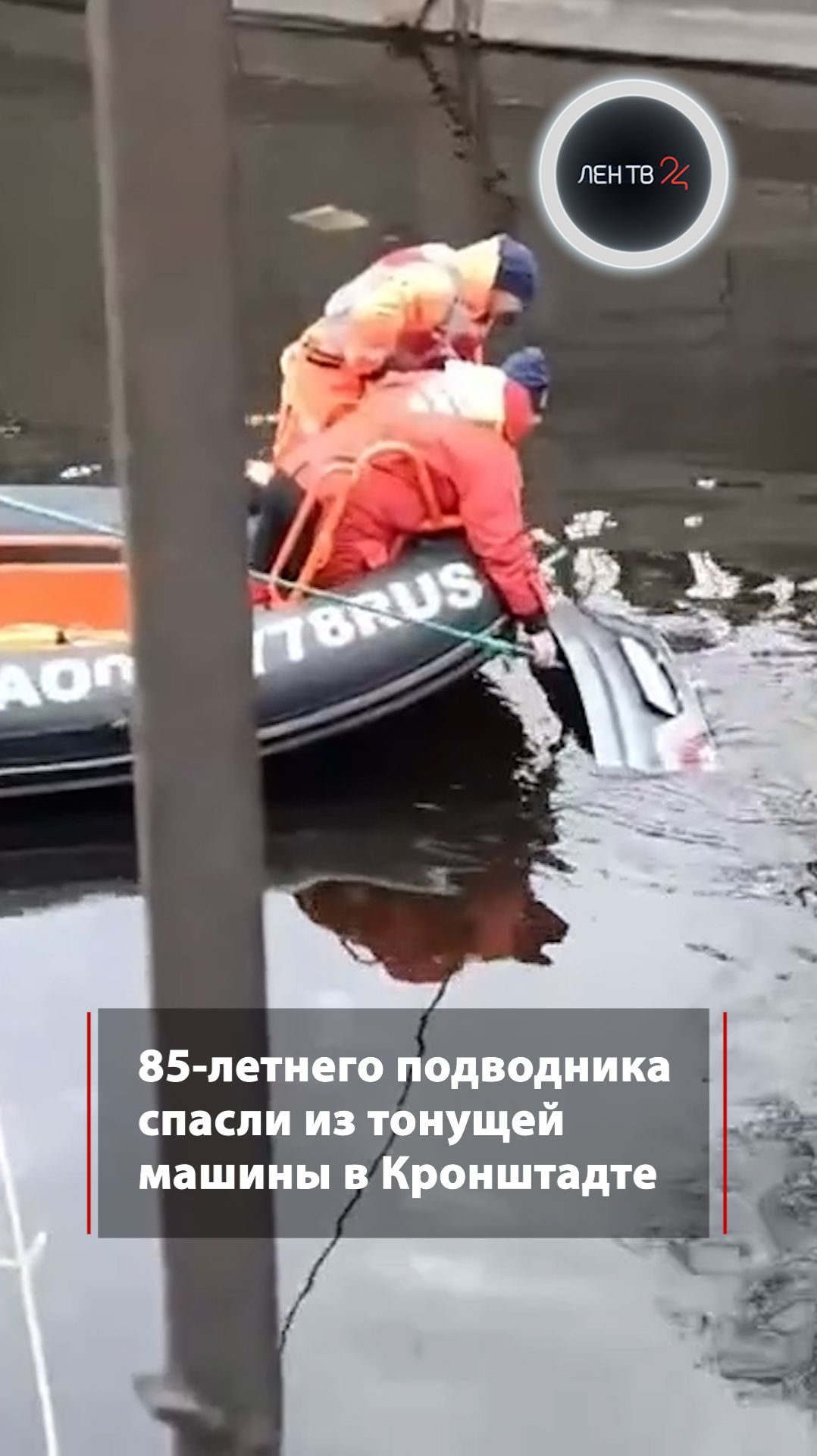 BMW упал в Обводный канал в Кронштадте