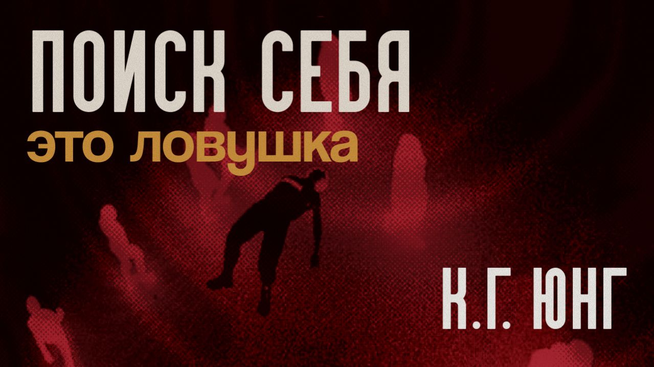 Как перестать искать себя и двигаться дальше?