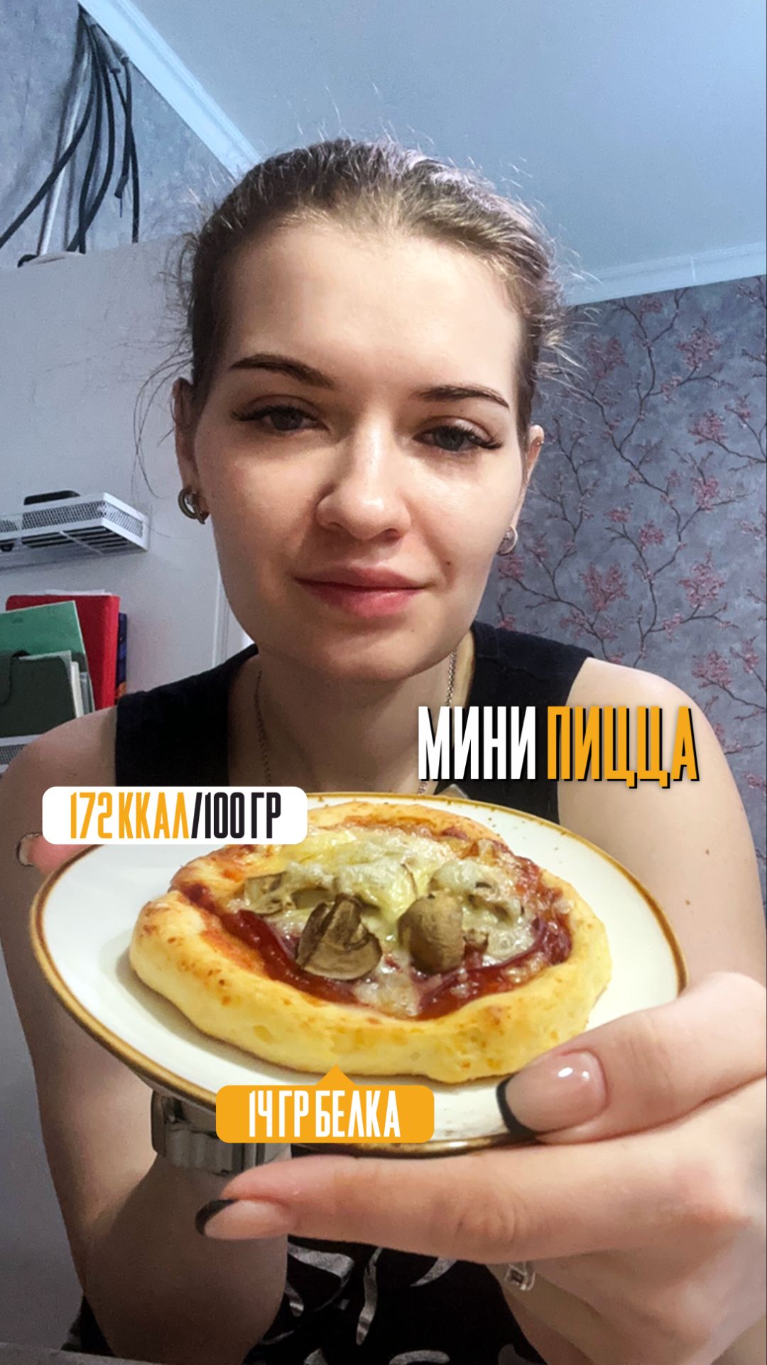 Мини-пицца