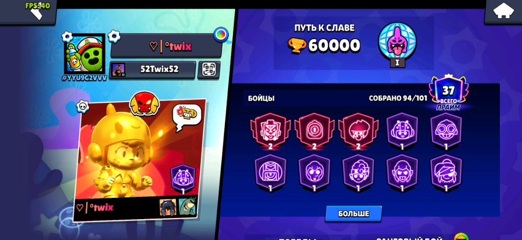 апаемся в бравле