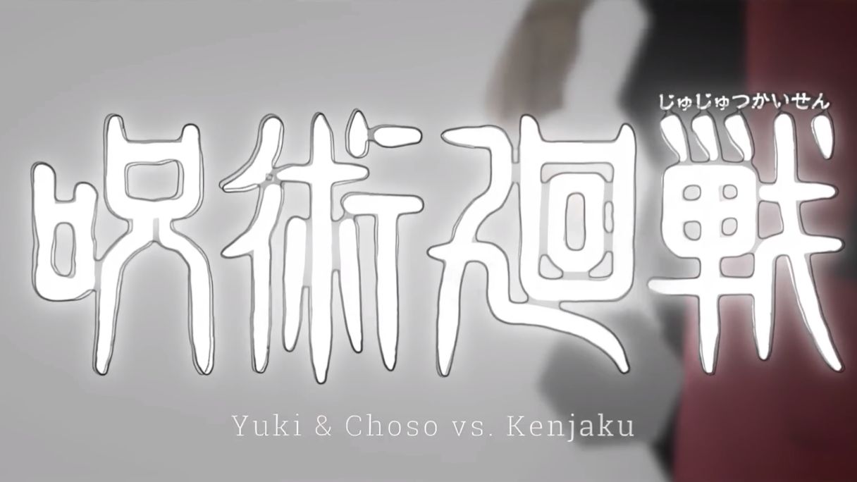 Yuki vs Kenjaku  Telephone Lady Gaga