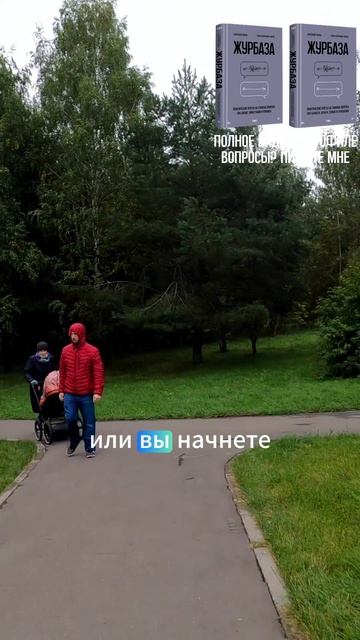 Про профессию и образ жизни 2