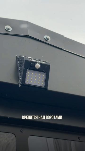 Да будет свет в хозблоках SKOGGY! А именно готовая система освещения на солнечных батареях 