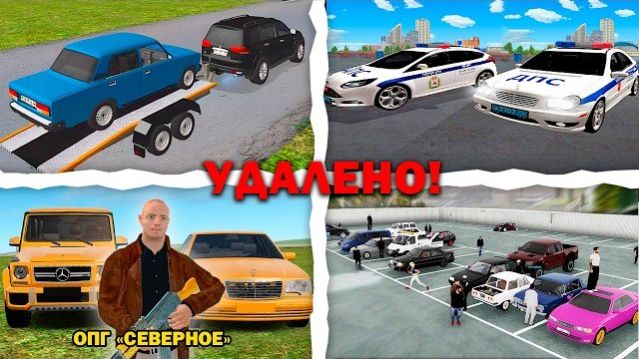 ЭТО НАВСЕГДА УДАЛИЛИ  из GTA RADMIR RP Арон