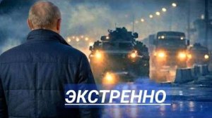 Бунт против альянса  ⁄  Операция прекращена