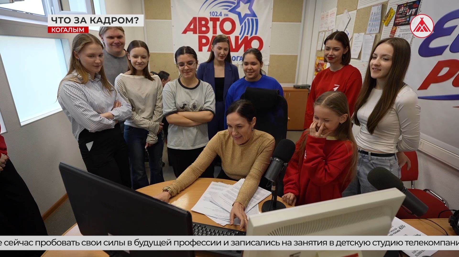 Школьники Когалыма захватили эфир телеканала «Наши города»