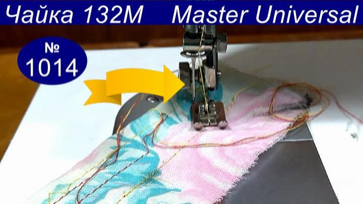 Чайка 132М игловодитель выскочил в левую сторону сломалась иголка что делать. Видео  1014.