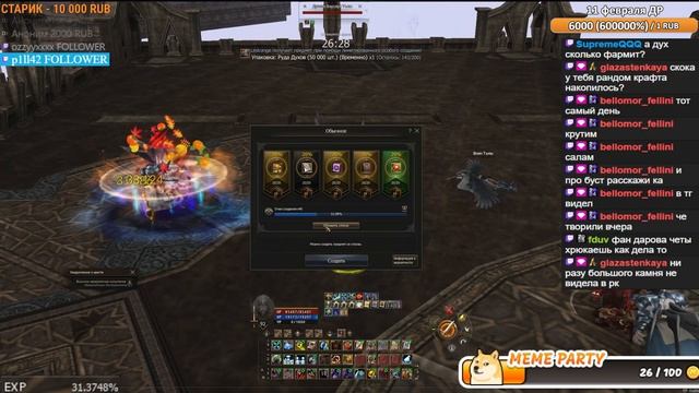 Рандом Крафт 64шт. Lineage 2 Project Wolf - PVEfun #la2 #la2wolf #la2essence