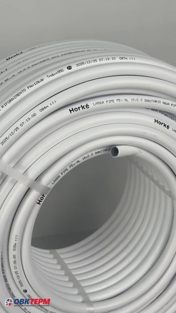 Труба 16 м/пл БЕСШОВНАЯ HORKE (100 м)