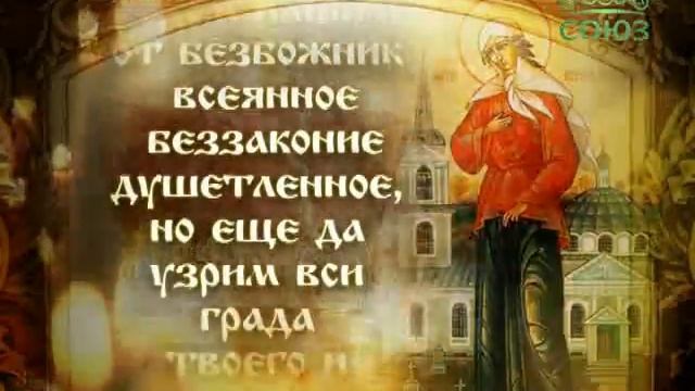 Молитва Ксении Петербуржской