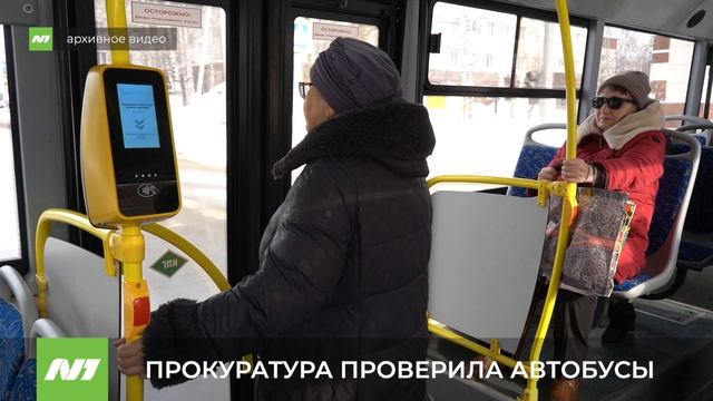 Завершили проверку общественного транспорта. Нижневартовск