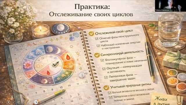 ЭНЕРГЕТИЧЕСКОЕ ЗДОРОВЬЕ ⚡🌿 Как восстановить ресурс, энергию и внутренний баланс, Лекция