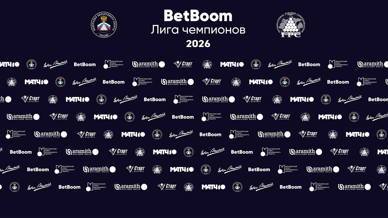 BetBoomЛига чемпионов 2026 2 этап Аверьянов Всеволод RUS - Стороженко Дмитрий RUS Св.пирамида.