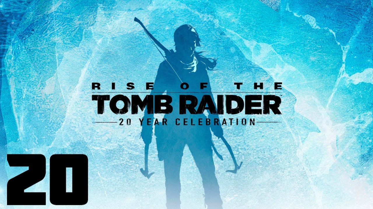 Rise of the Tomb Raider - Часть 20