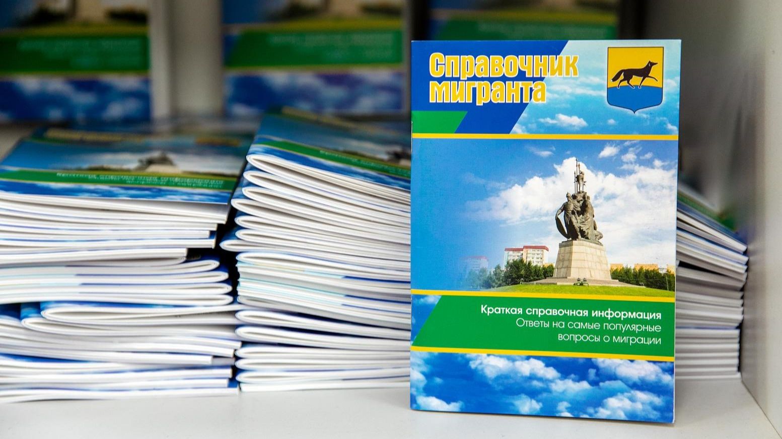 В Югре откроют Центр адаптации иностранцев