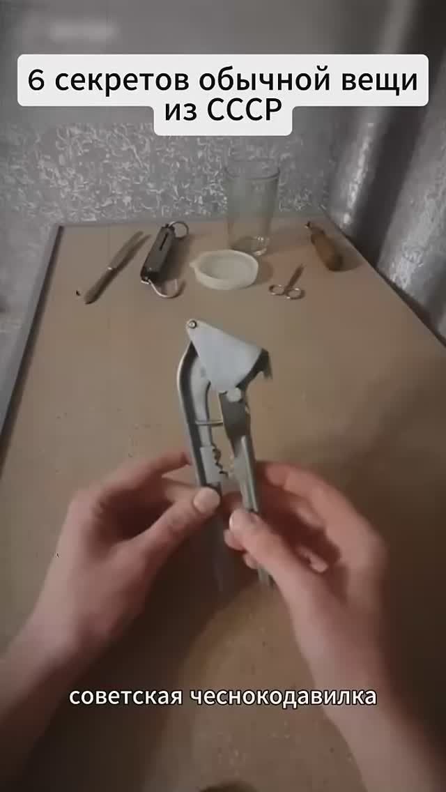 99% людей не знали об ЭТИХ функциях советской чеснокодавилки!