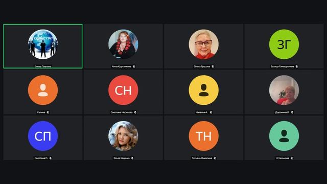 Запись встречи 16.04.2026 , Часть 2