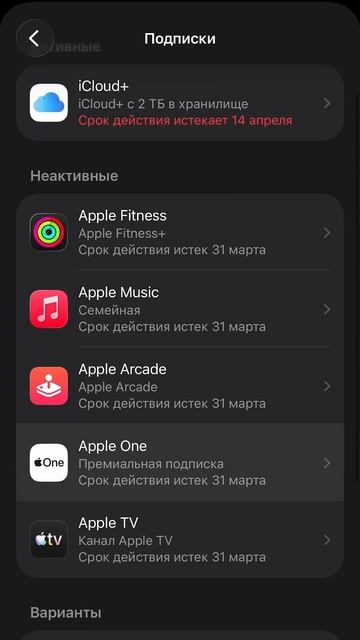 Как платить в AppStore?