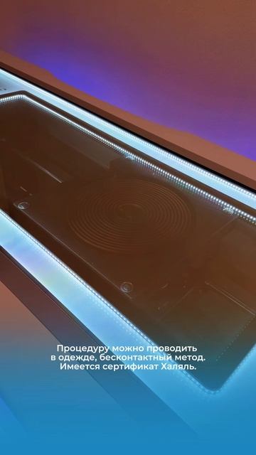 ЭКЗОТЕРАПИЯ  высоко интенсивная импульсная магнитотерапия!