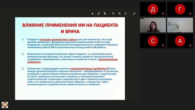 Конференция АКТУАЛЬНЫЕ ВОПРОСЫ ПСИХИАТРИИ НАРКОЛОГИИ И МЕДИЦИНСКОЙ ПСИХОЛОГИИ