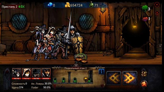 Dangeon Survival Пристань 2ур.