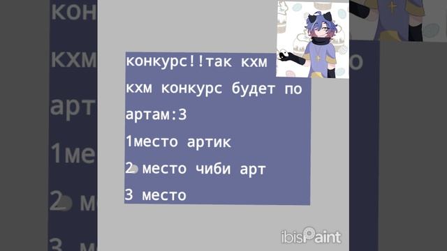 ну типа конкурс ок да?
можно нарисовать любого персонажа из моих видео:3
