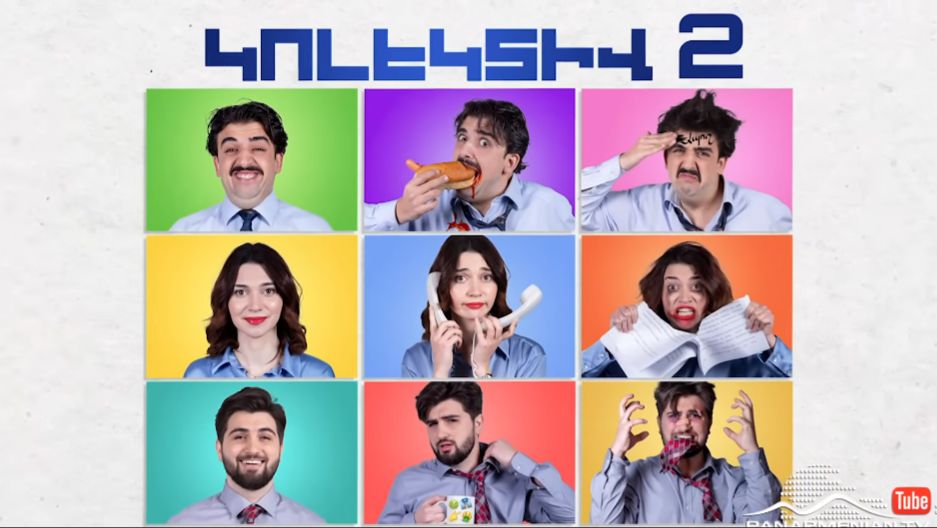 🇦🇲 Ситком «Коллектив 2 / Կոլեկտիվ 2» — Трейлер на армянском - բազմասերիանոց սիթքոմ (2025) 🎦🎬🎥🎤