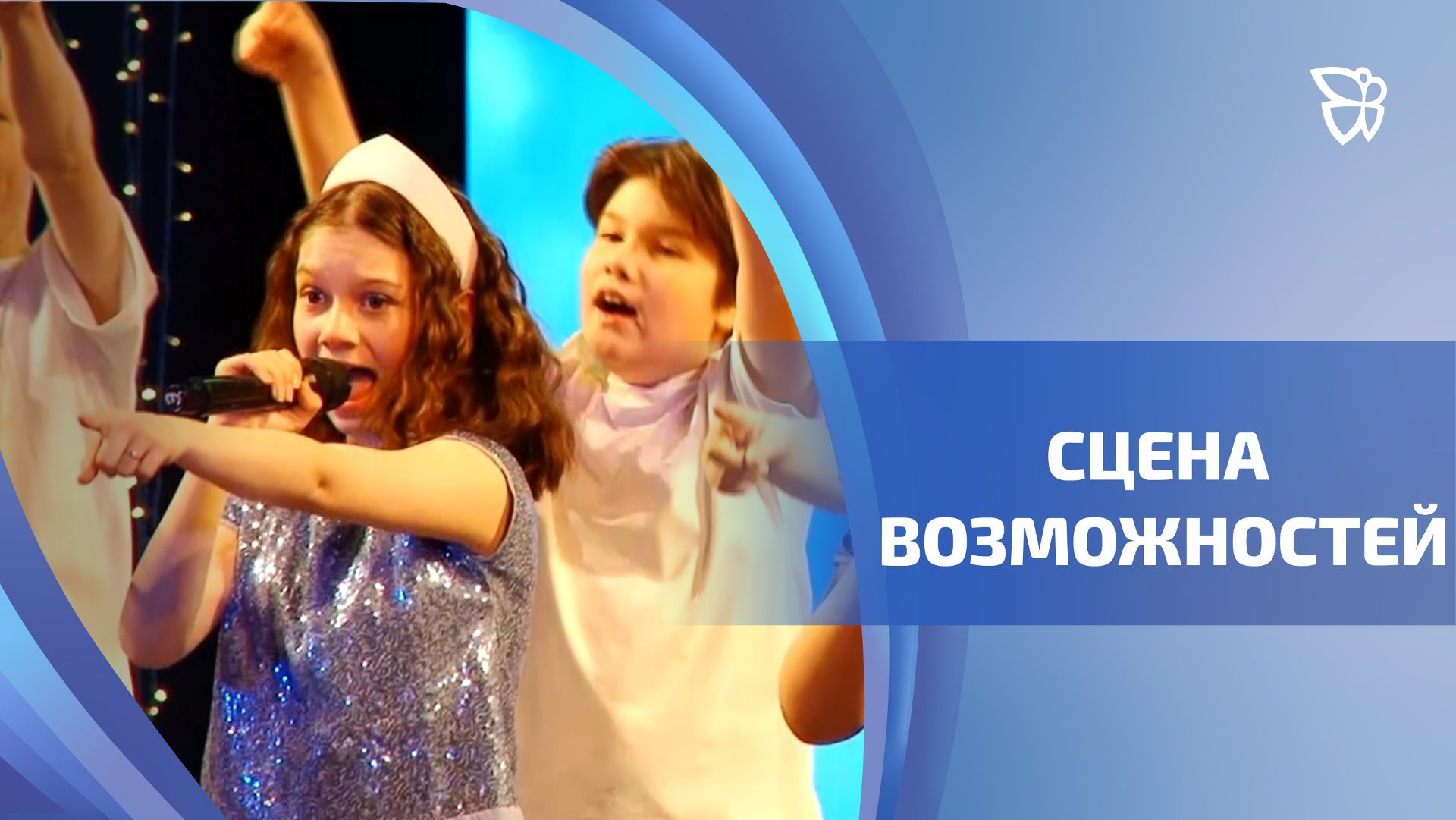 В ДК им. Окунева прошел конкурс для особенных тагильчан