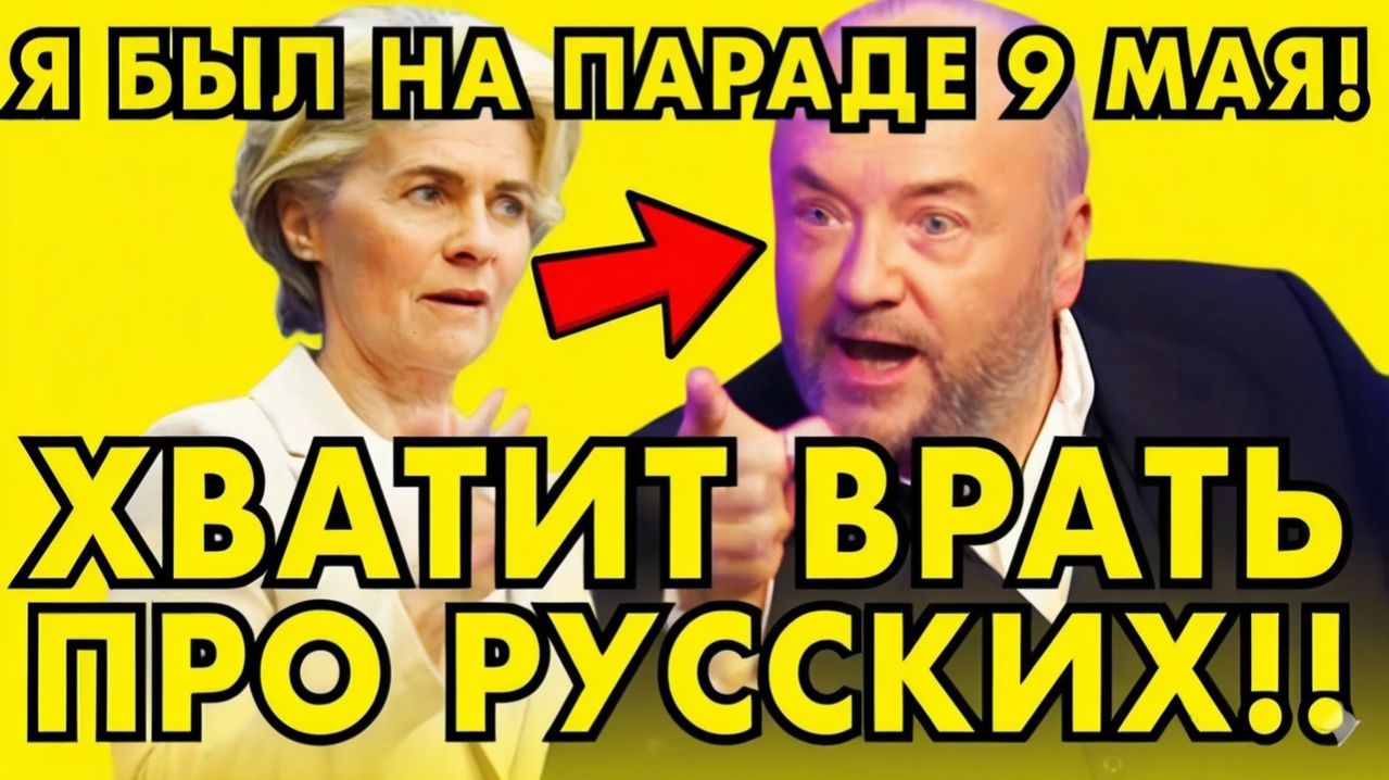 СМОТРЕТЬ ВСЕМ! БРИТАНЕЦ ПОБЫВАЛ НА ПАРАДЕ — ЕГО СЛОВА ШОКИРОВАЛИ ВСЕХ!