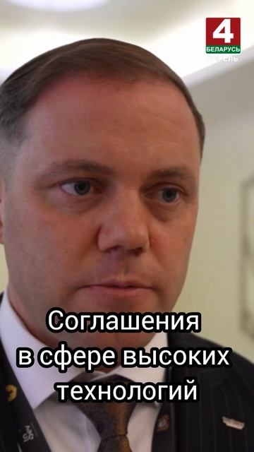 Соглашения в сфере высоких технологий