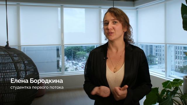 Как проходил первый поток программы Global AMP