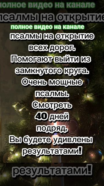 ‼️МОЩНАЯ ТРАНСФОРМАЦИЯ ВСЕХ СФЕР ЖИЗНИ.  #трансформация#открытиевсехдорог#выйтииззамкнутогокруга