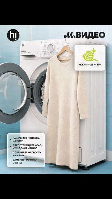 Стиральная машинка hI