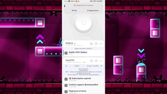 Что делать если не скачивается музыка | GD