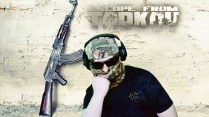 Тарков некультурный .EFT.Великий путь к побегу 45