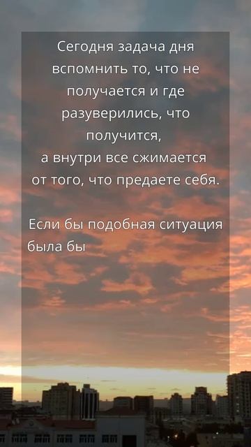 Задание 10 для работы с собой и поддержки себя  психология саморазвитие shorts мотивация душа