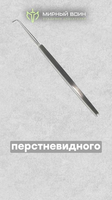 Коникотомия. Проходимость дыхательных путей