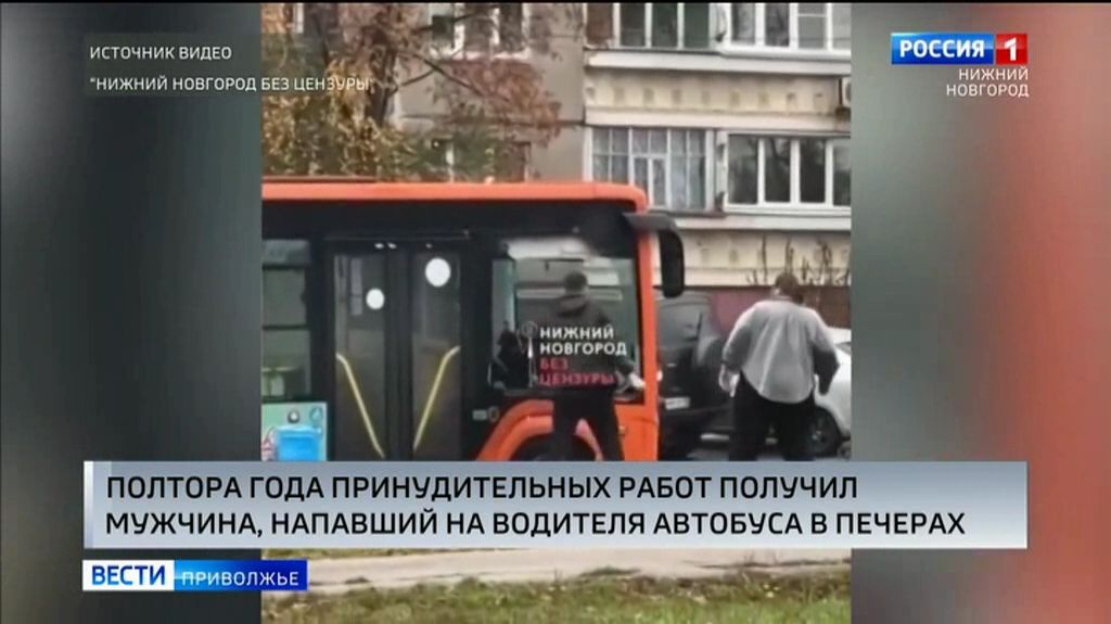 Мужчина, напавший с ножом на автобус в Верхних Печёрах выслушал приговор