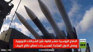 الدفاع الروسية تكشف خططا أوروبية خطيرة