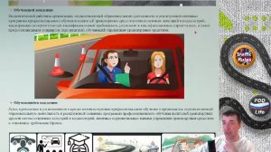 Полный курс пдд 2026 Вебинар 1 Общие положения