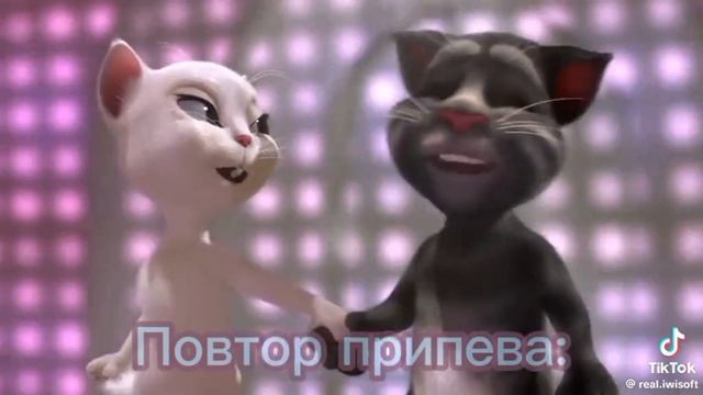 Название: Tom  Angela i get you